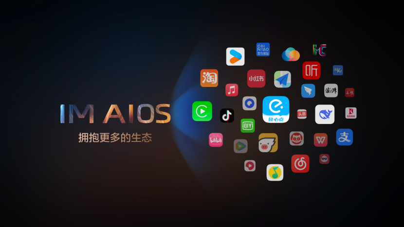 智己成为阿里系AI落地汽车首选IM AIOS生态座舱重磅发布