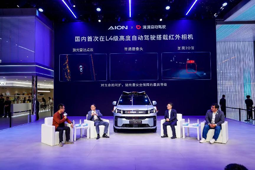 2025上海车展：广汽埃安携手多方共探未来出行新蓝图